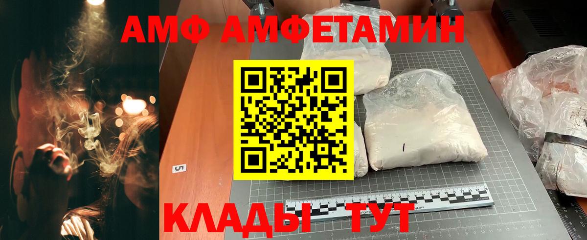 АМФ 98% Реутов
