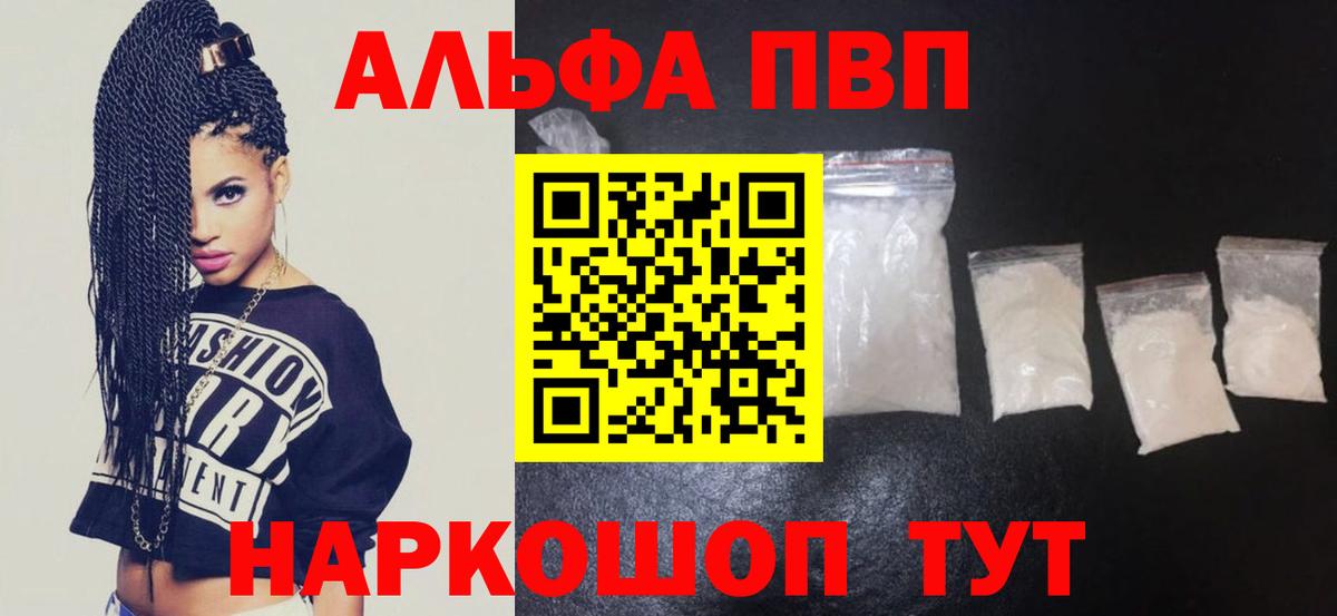 A PVP мука Реутов