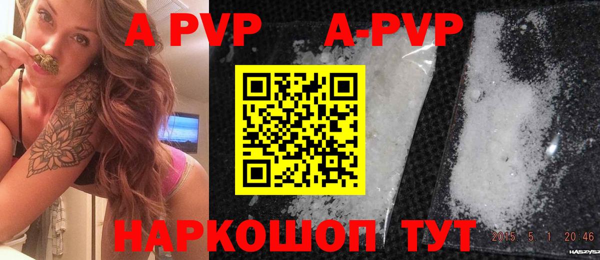 А ПВП Соль  Вход с VPN  Альфа ПВП Crystall  цена   Реутов  Alfa_PVP VHQ 