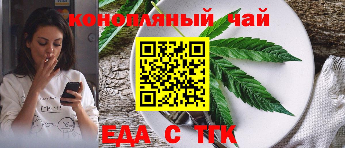 Cannafood марихуана  Вход с VPN  Реутов 