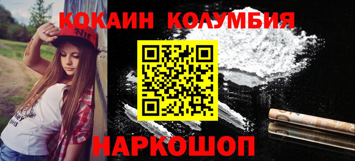 КОКАИН VHQ Реутов