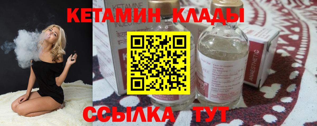 КЕТАМИН ketamine Реутов