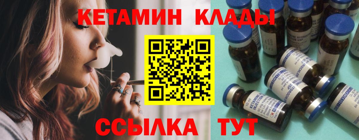 Реутов  mega   Вход с VPN  КЕТАМИН VHQ 