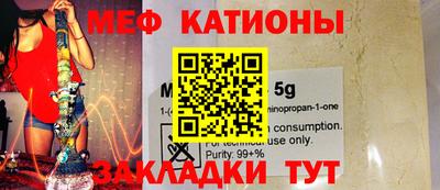 мефедрон Нальчик
