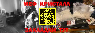 мяу мяу кристалл Наро-Фоминск
