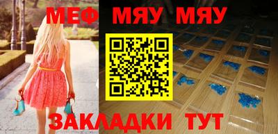мефедрон Нальчик