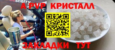 мяу мяу кристалл Наро-Фоминск