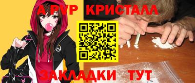 мяу мяу кристалл Наро-Фоминск
