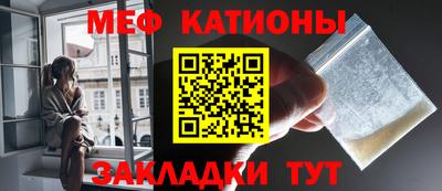 мефедрон Нальчик