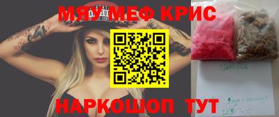мефедрон Нальчик
