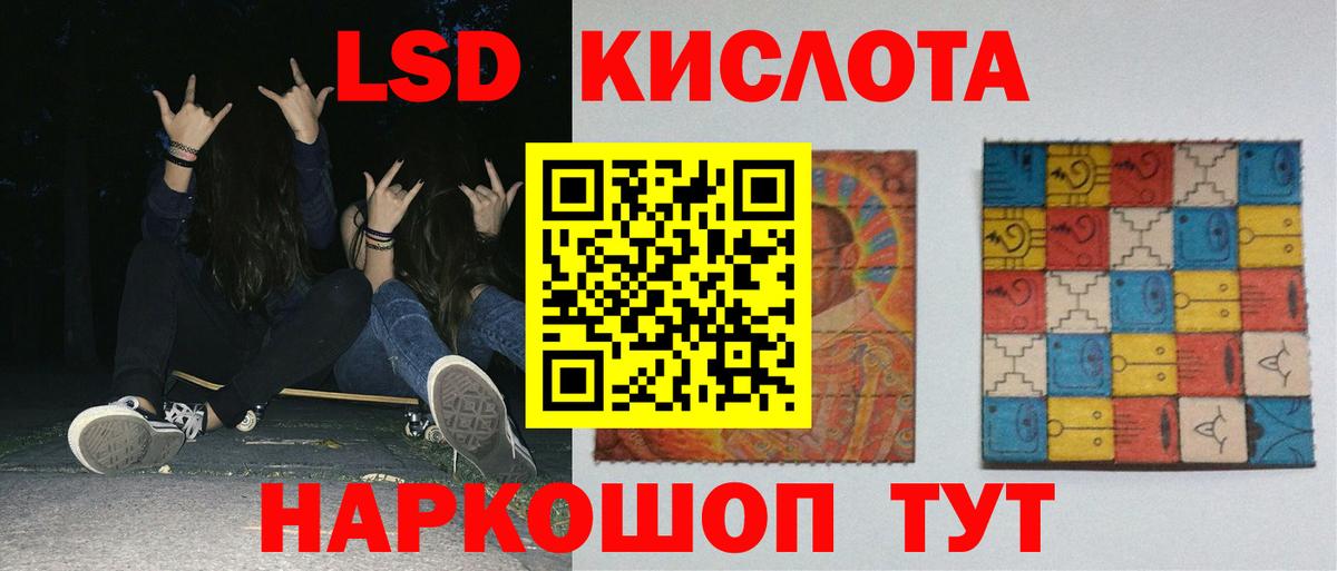 LSD-25 экстази ecstasy Реутов