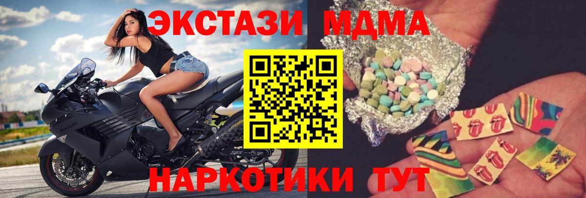 МДМА  МДМА кристаллы  MDMA crystal  Вход с VPN  Реутов 