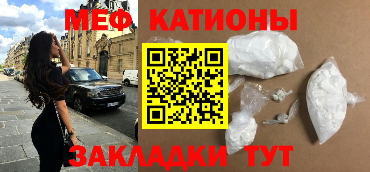 Меф VHQ  МЯУ-МЯУ 4 MMC  Вход с VPN  Реутов 