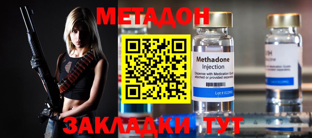 Метадон VHQ  МЕТАДОН белоснежный  Реутов  Вход с VPN 