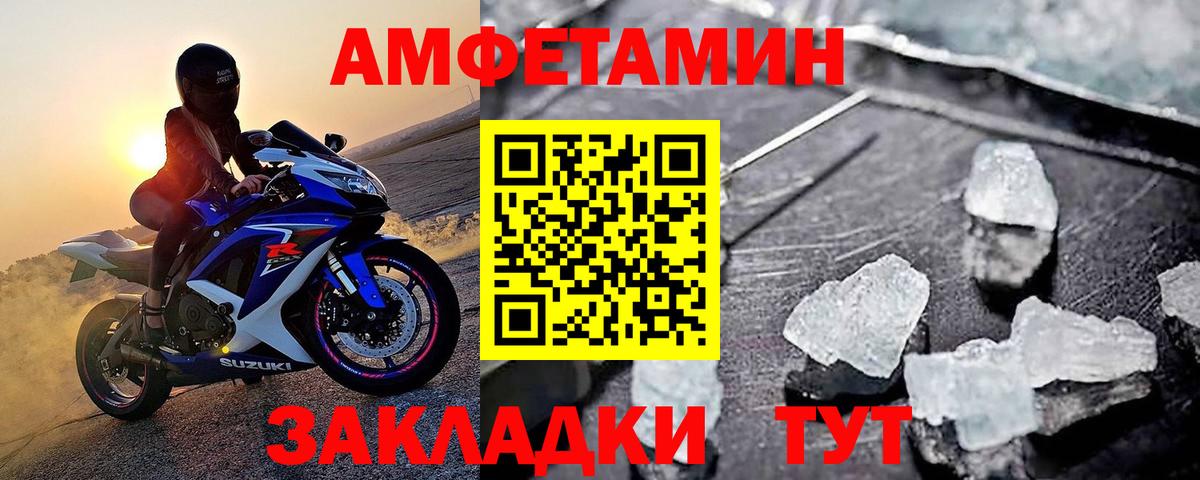 Реутов  Первитин кристалл  Метамфетамин  Вход с VPN 