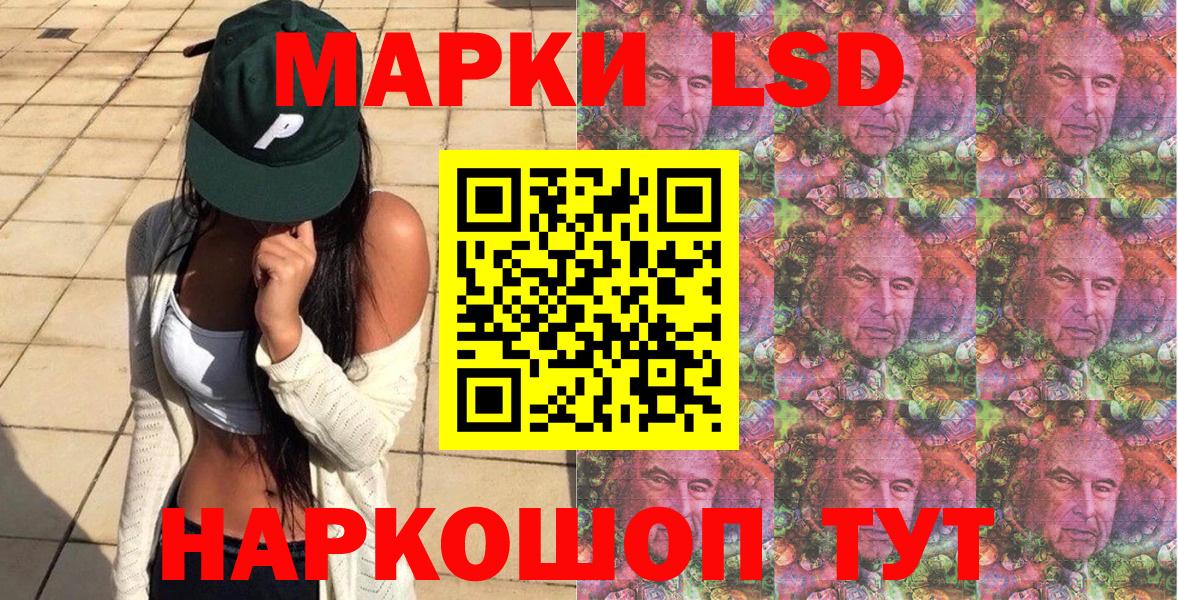 Наркотические марки  Марки NBOMe 1,8мг  Вход с VPN  Реутов 