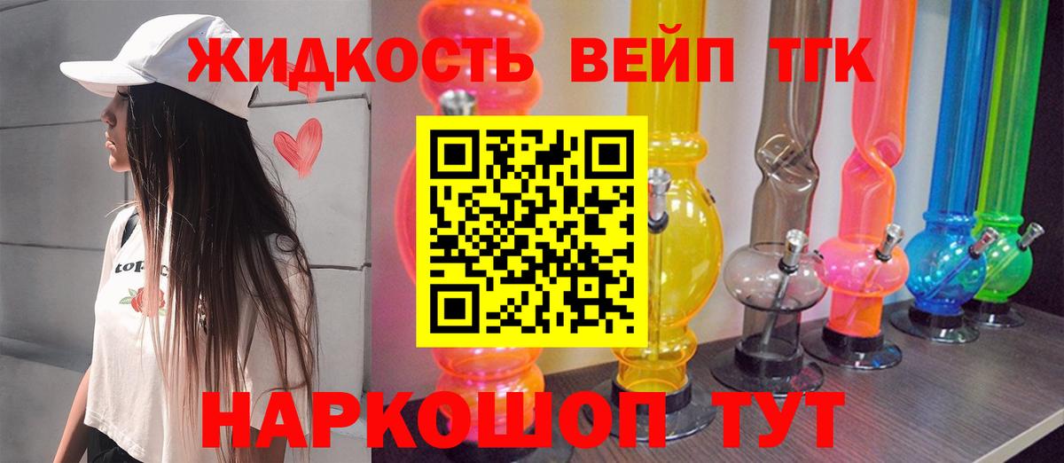 Дистиллят ТГК THC oil Реутов