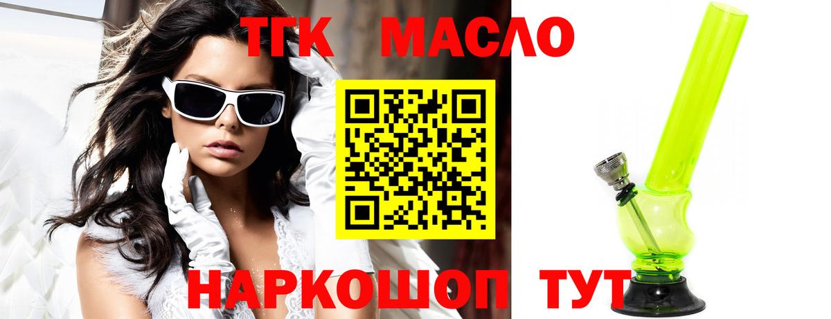 Реутов  ТГК вейп с тгк  Вход с VPN 