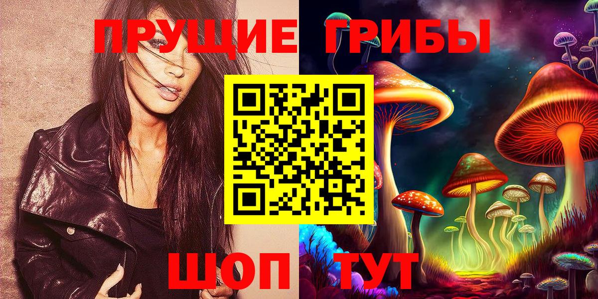 Реутов  Галлюциногенные грибы MAGIC MUSHROOMS  Вход с VPN  Псилоцибиновые грибы прущие грибы 