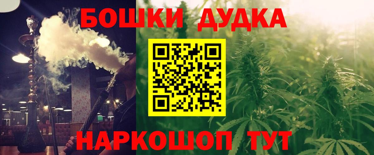 Каннабис марихуана  Вход с VPN  Реутов  Конопля MAZAR  МАРИХУАНА AK-47  Бошки Шишки Bruce Banner 